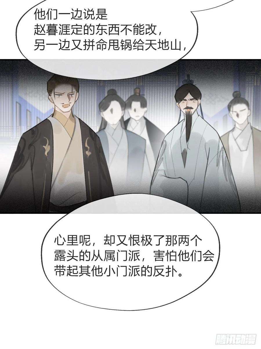 一骗丹心五十六-阴谋阳谋·下-