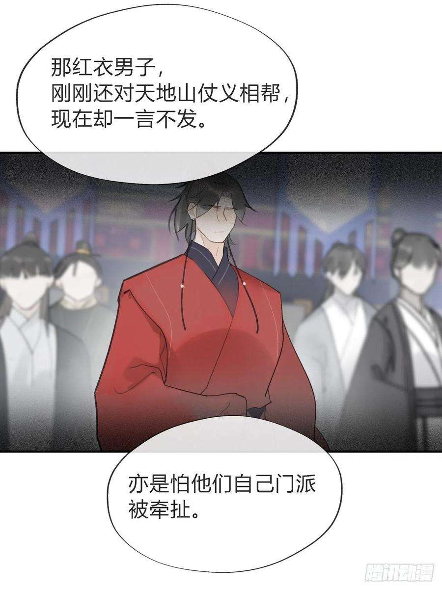 一骗丹心五十六-阴谋阳谋·下-