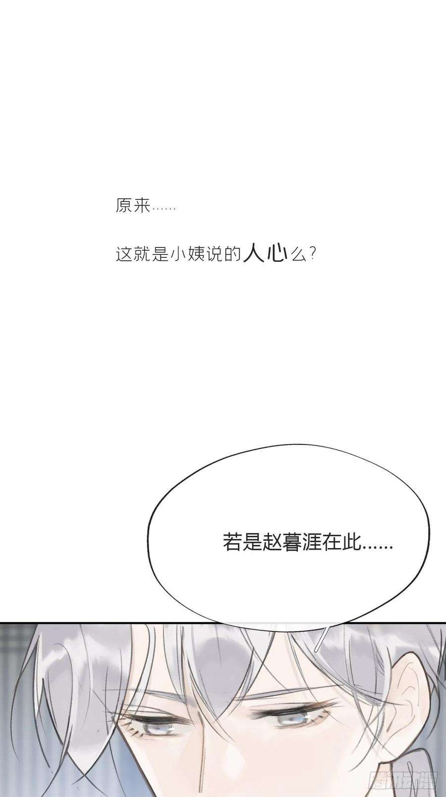 一骗丹心五十六-阴谋阳谋·下-