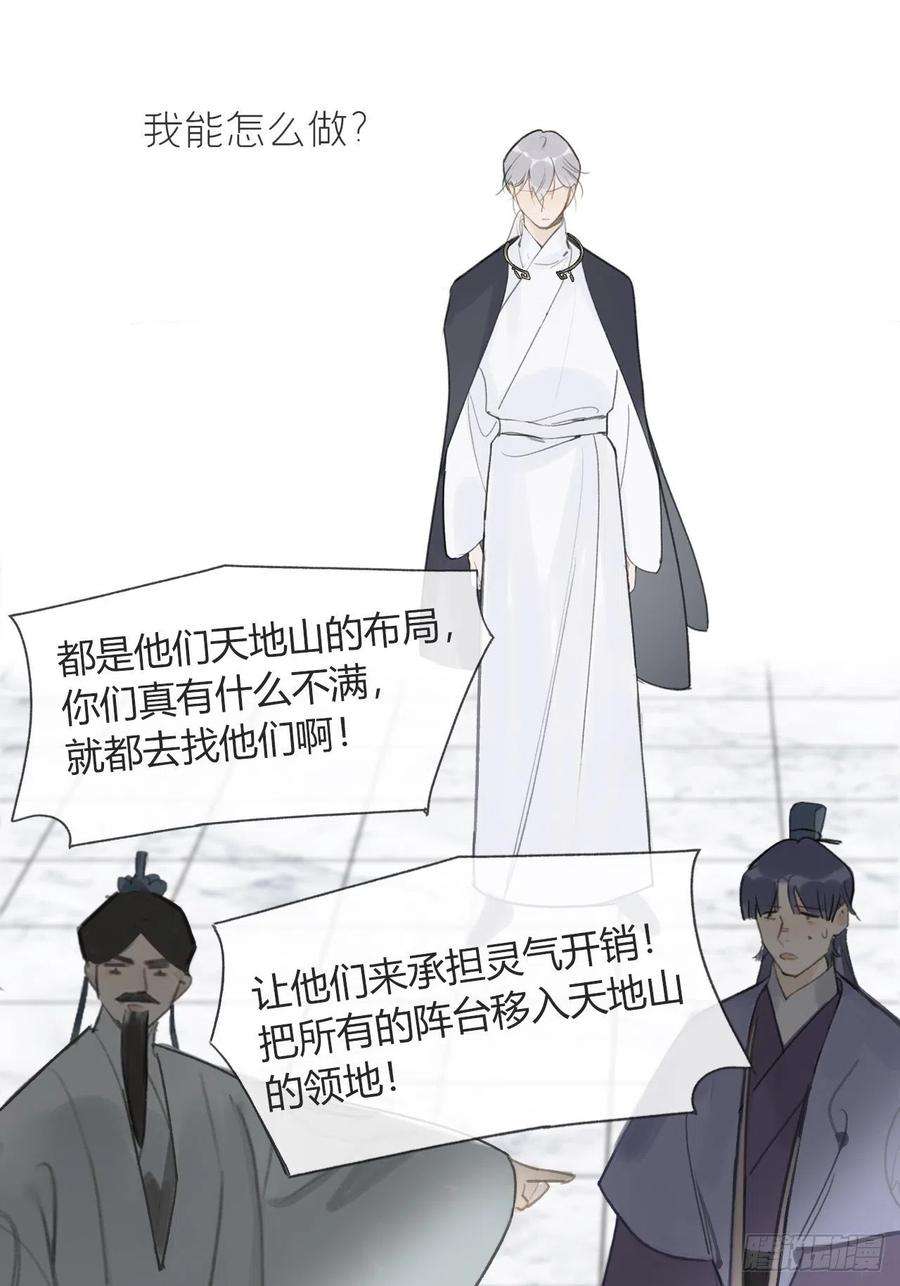 一骗丹心五十六-阴谋阳谋·下-