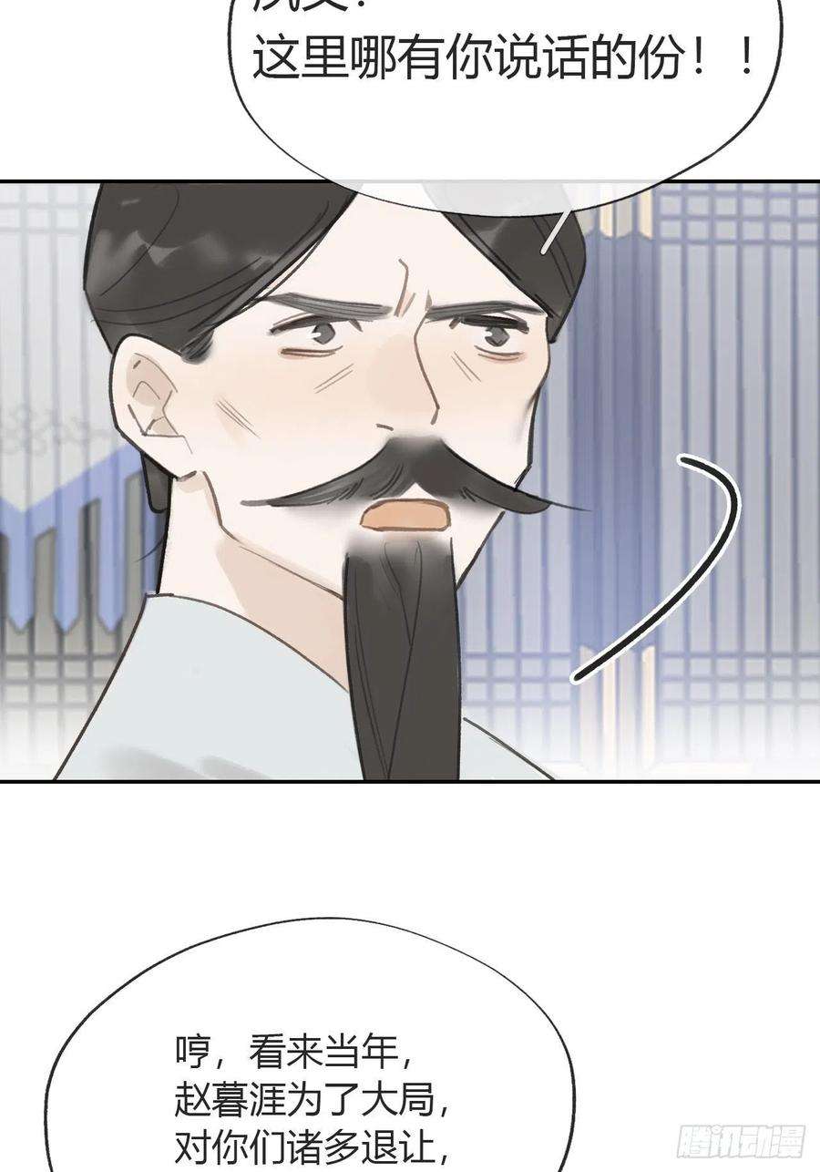 一骗丹心五十六-阴谋阳谋·下-