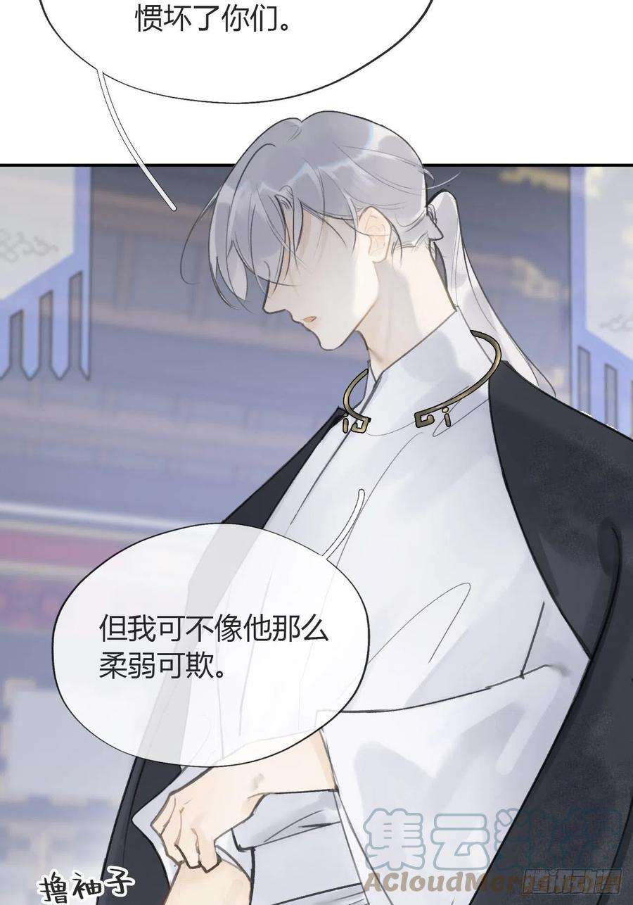 一骗丹心五十六-阴谋阳谋·下-