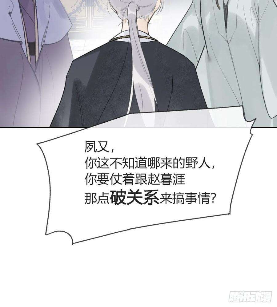 一骗丹心五十六-阴谋阳谋·下-