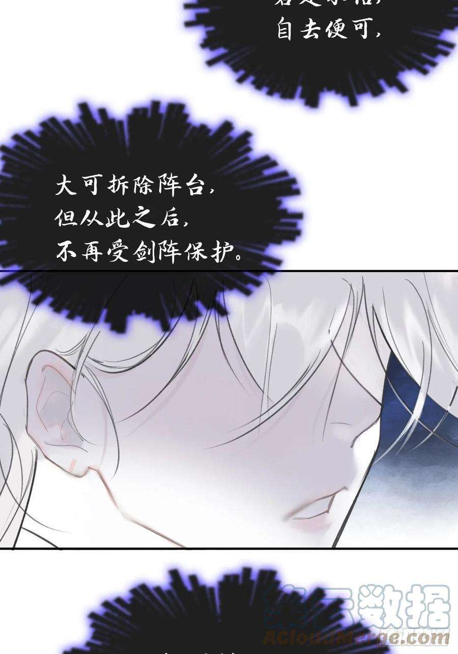 一骗丹心五十六-阴谋阳谋·下-