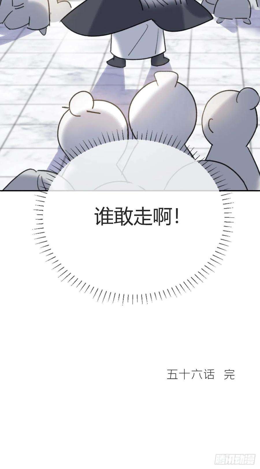 一骗丹心五十六-阴谋阳谋·下-
