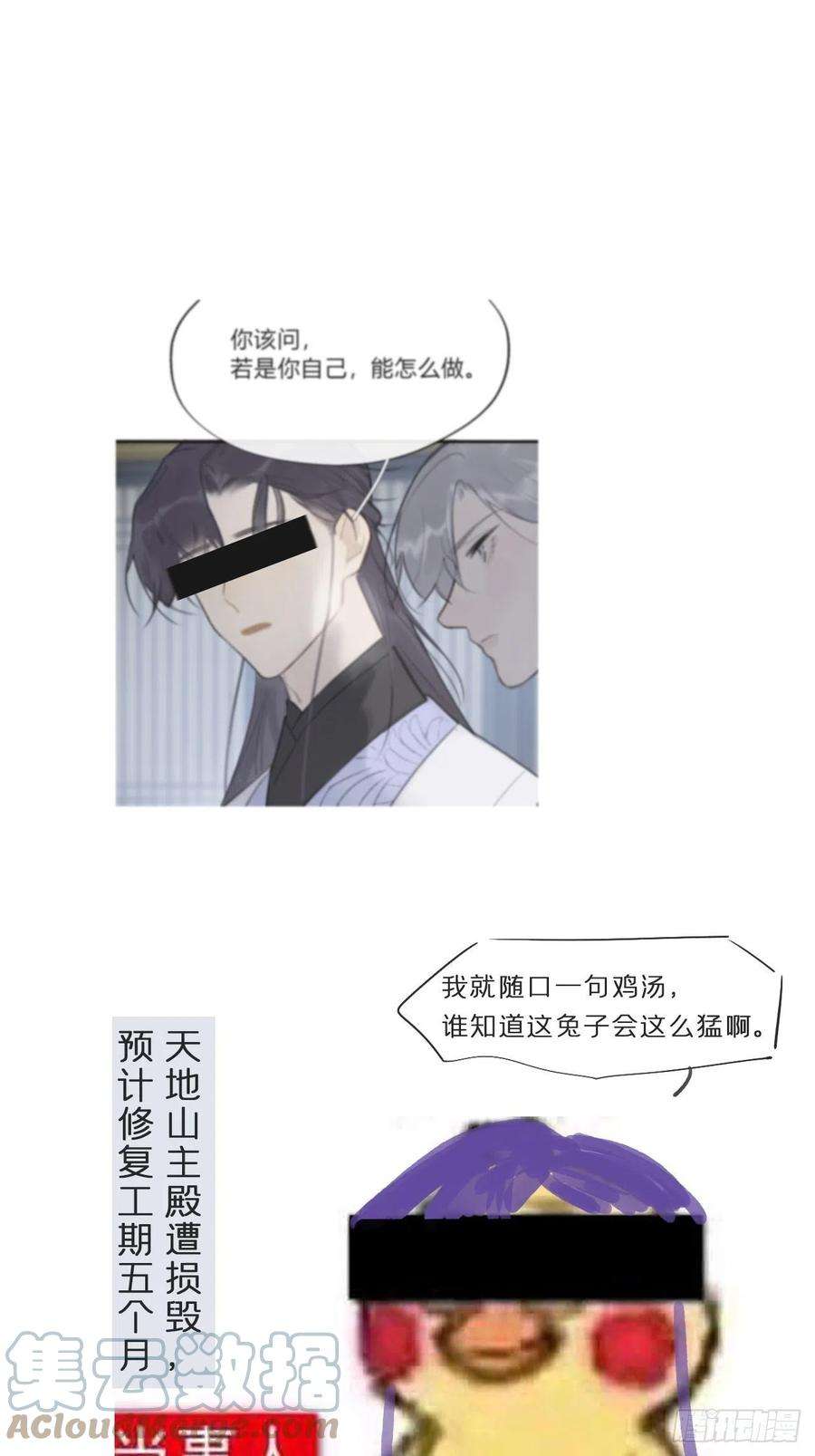 一骗丹心五十六-阴谋阳谋·下-