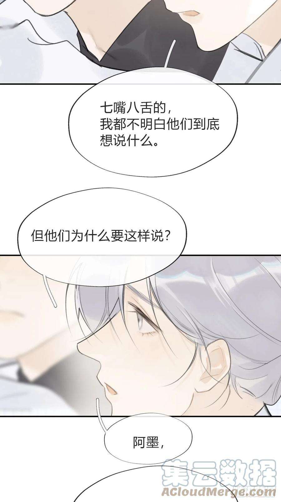一骗丹心五十六-阴谋阳谋·下-