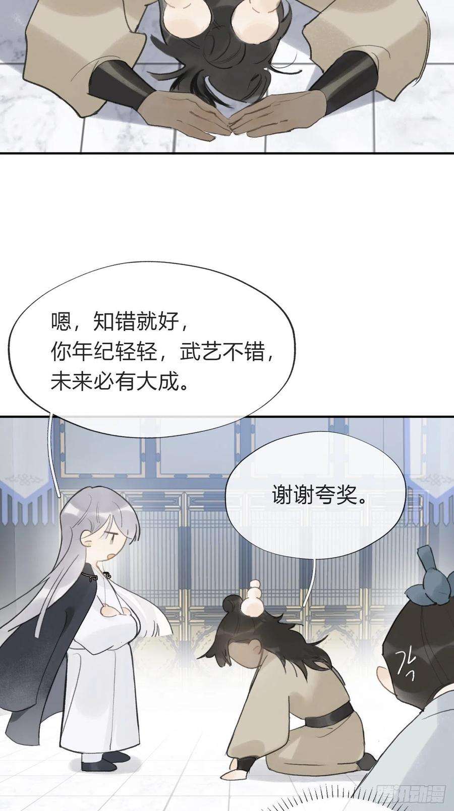 一骗丹心五十七-祖师手记·上-