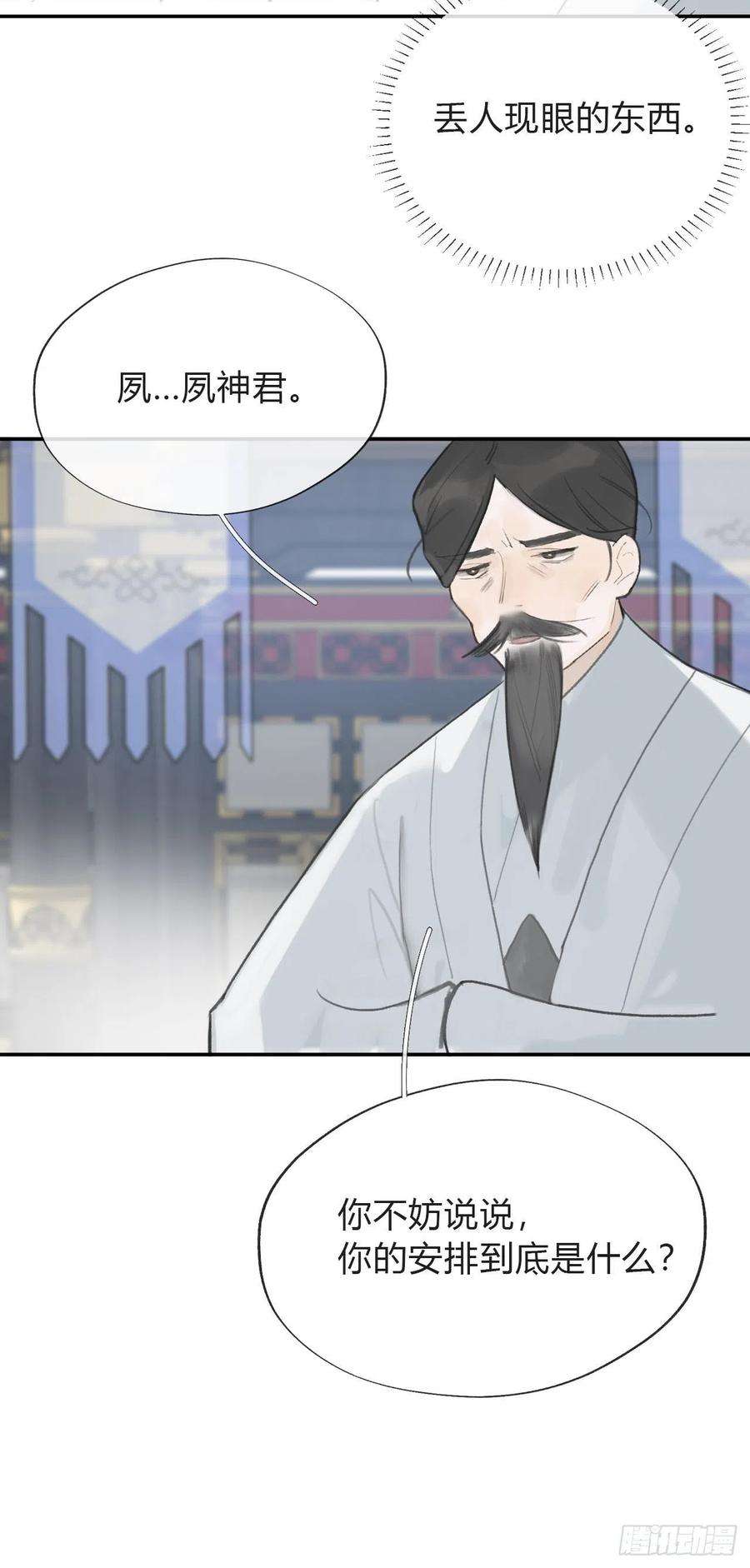 一骗丹心五十七-祖师手记·上-
