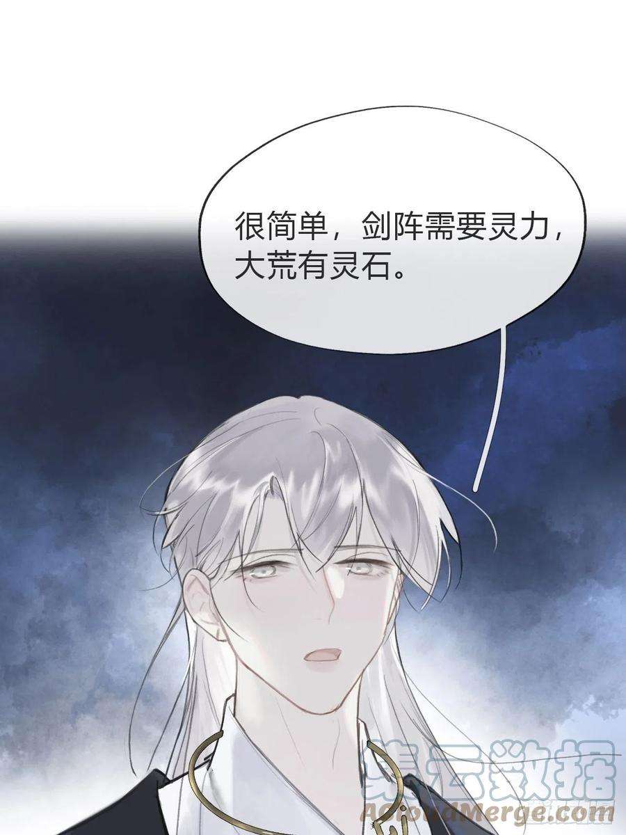 一骗丹心五十七-祖师手记·上-