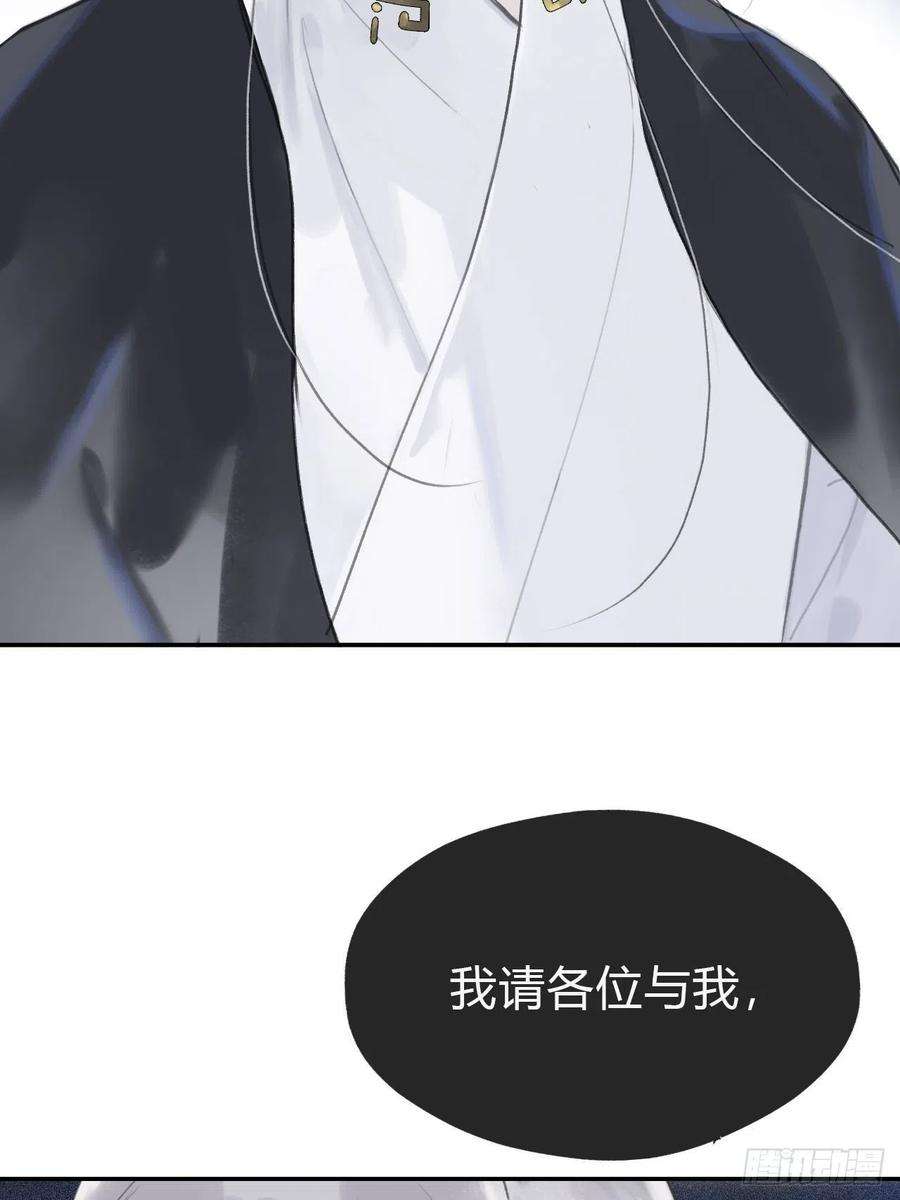 一骗丹心五十七-祖师手记·上-