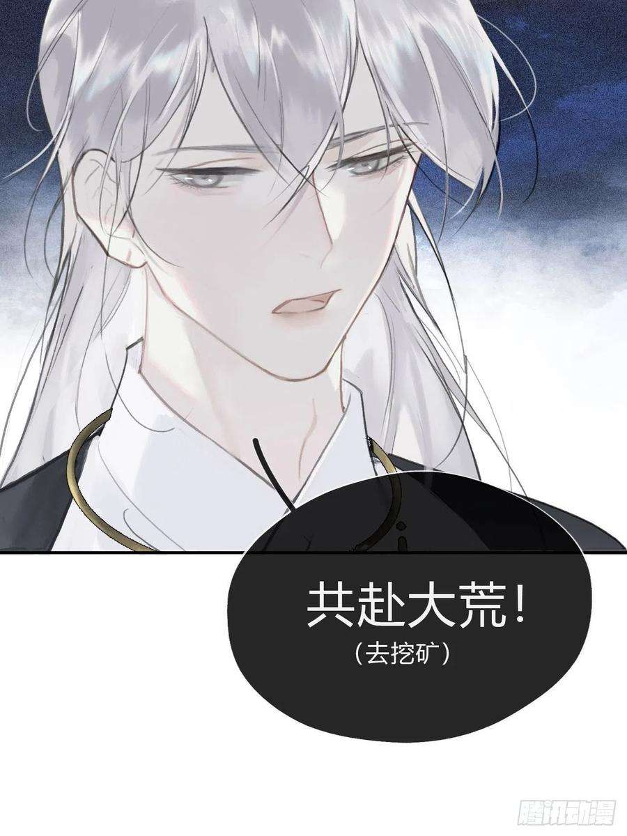 一骗丹心五十七-祖师手记·上-