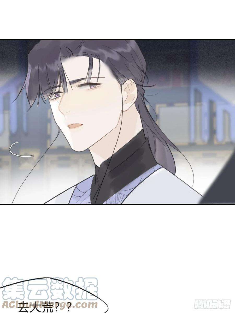 一骗丹心五十七-祖师手记·上-