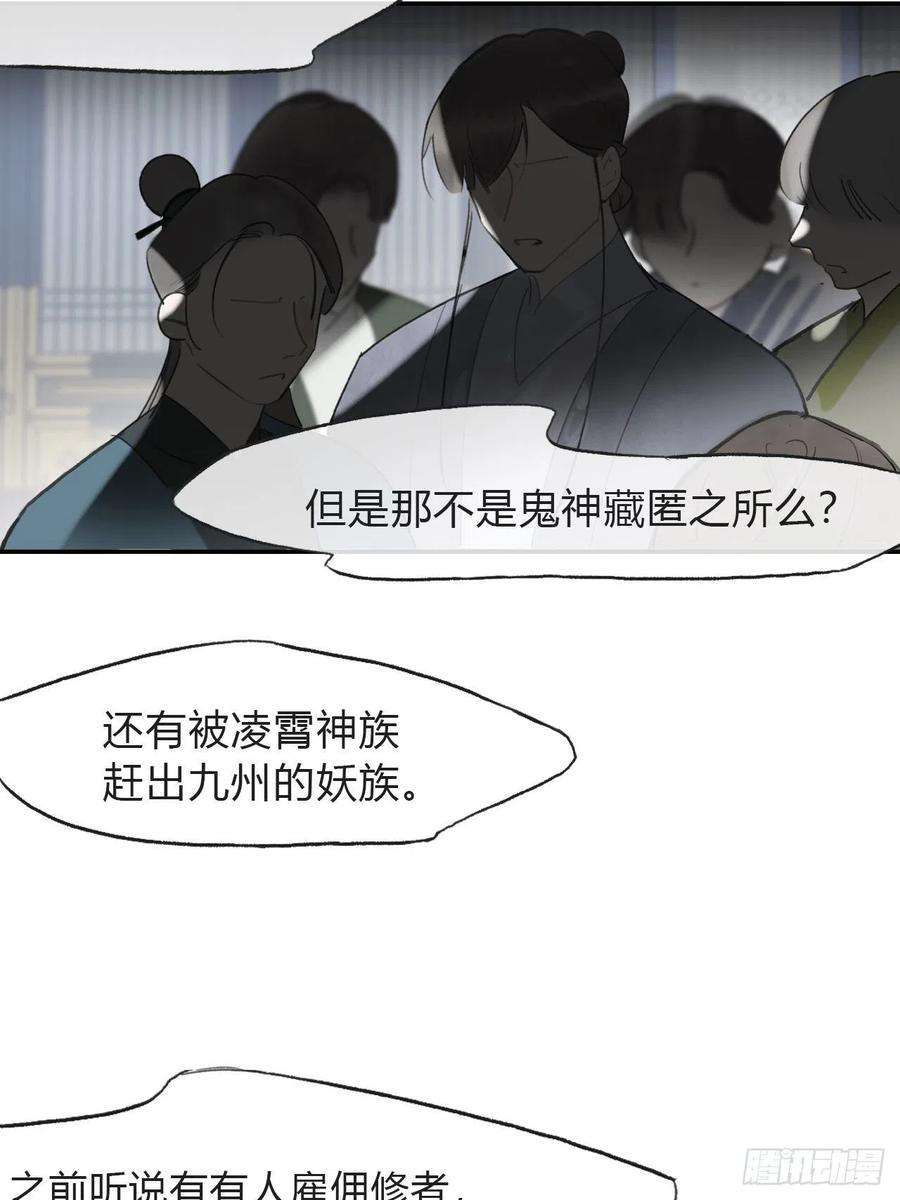 一骗丹心五十七-祖师手记·上-