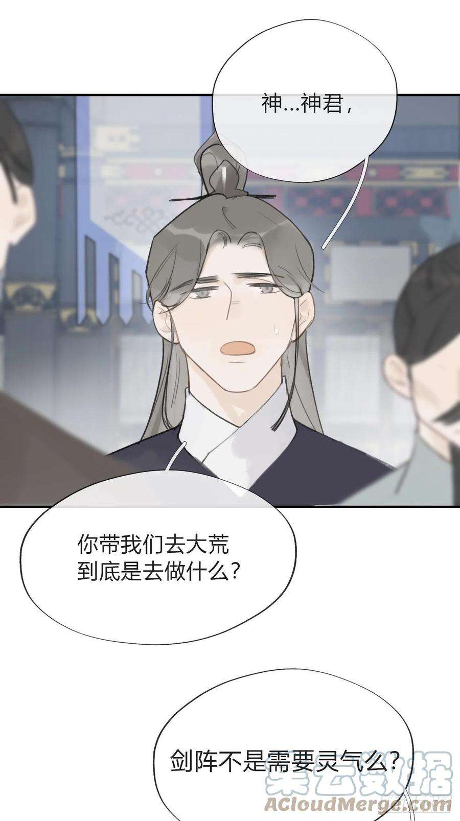 一骗丹心五十七-祖师手记·上-