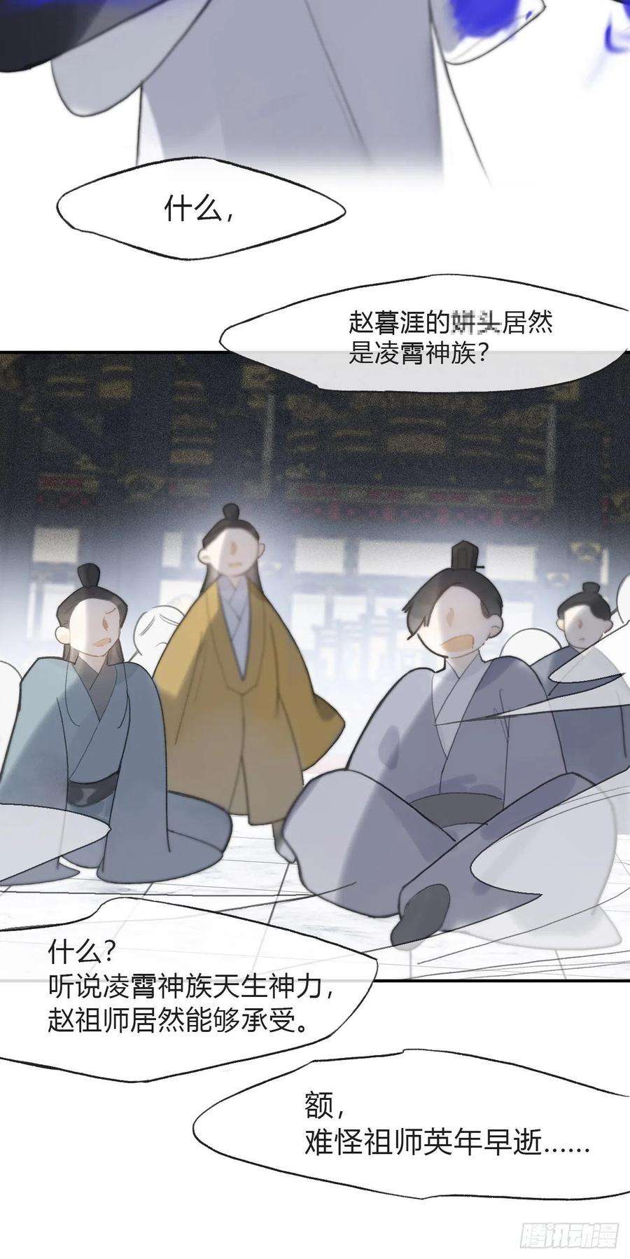 一骗丹心五十七-祖师手记·上-