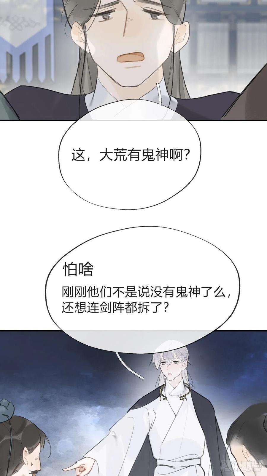 一骗丹心五十七-祖师手记·上-