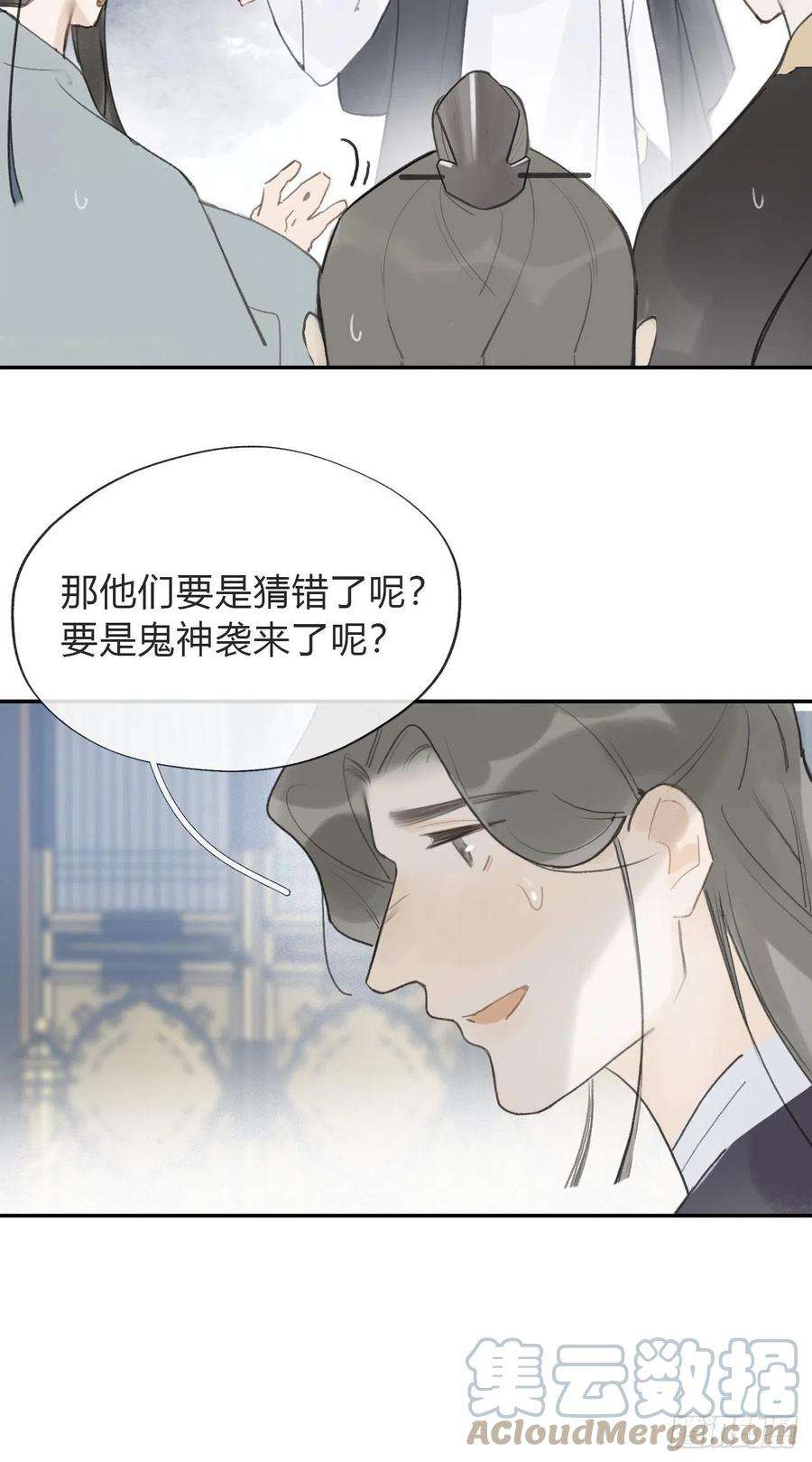 一骗丹心五十七-祖师手记·上-