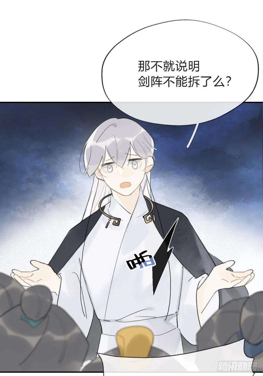 一骗丹心五十七-祖师手记·上-