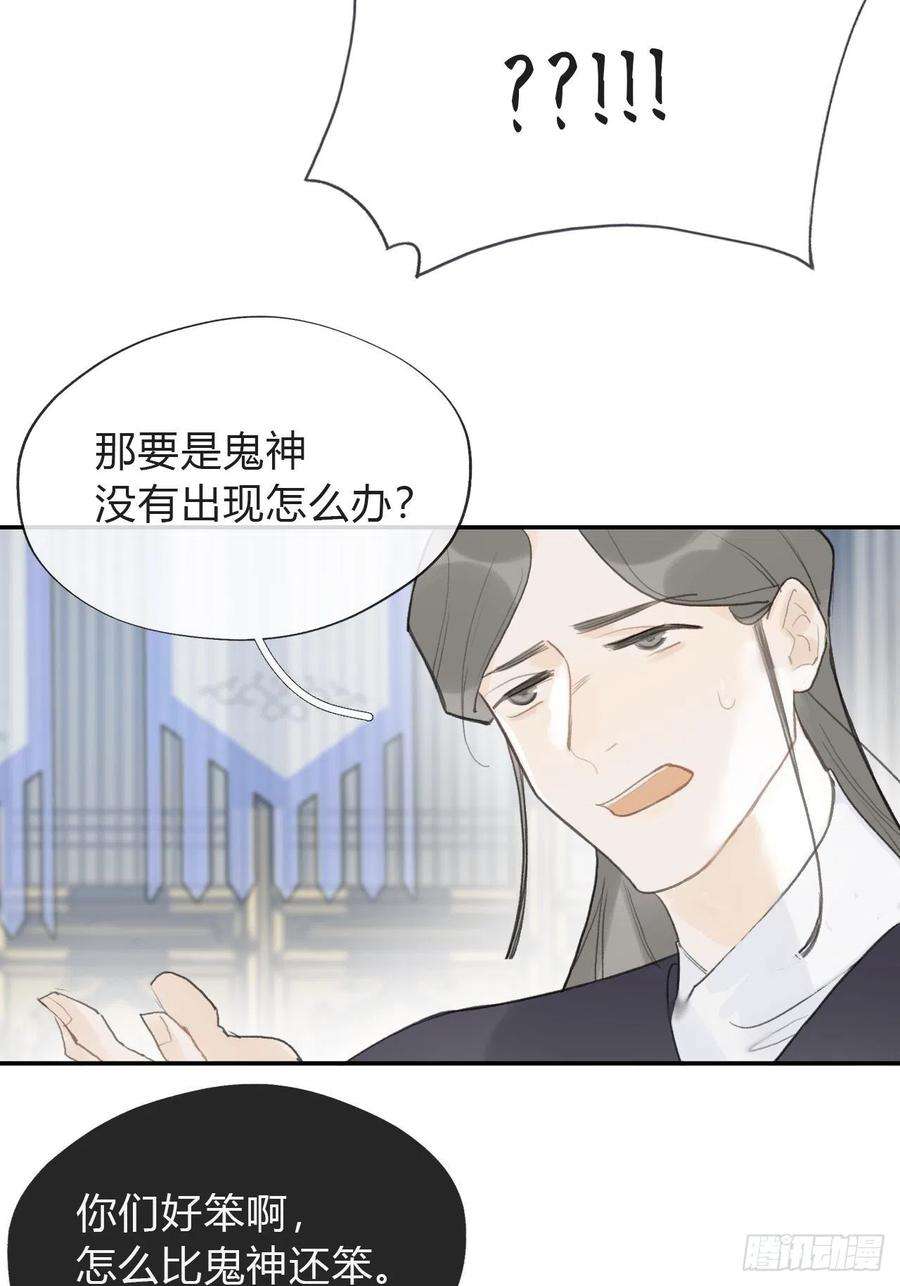 一骗丹心五十七-祖师手记·上-