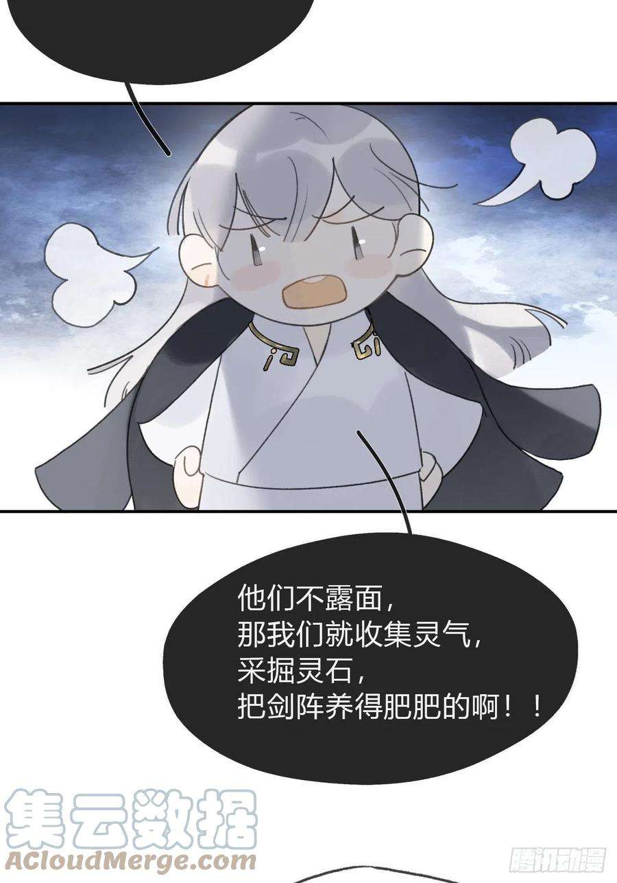 一骗丹心五十七-祖师手记·上-