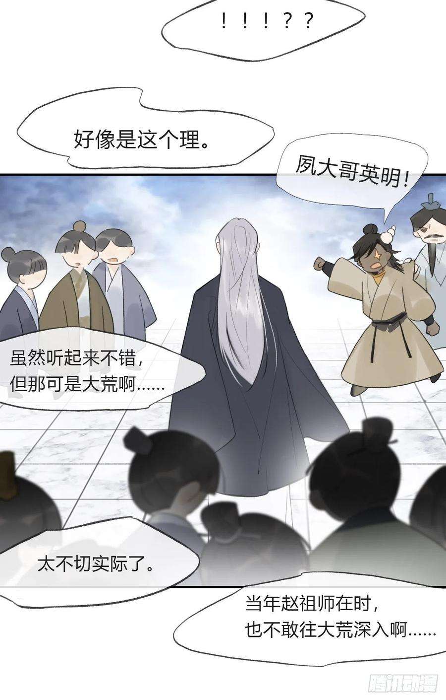 一骗丹心五十七-祖师手记·上-