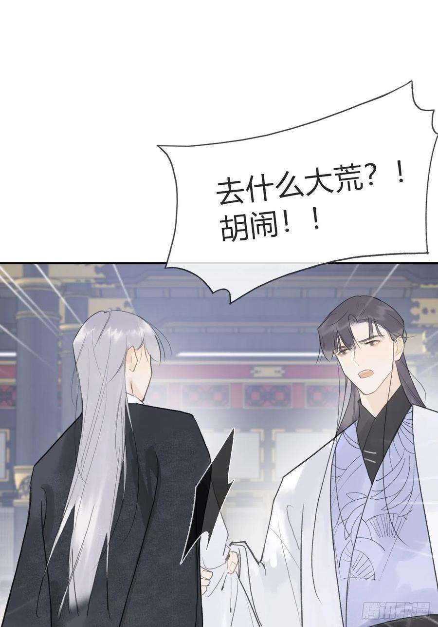 一骗丹心五十七-祖师手记·上-
