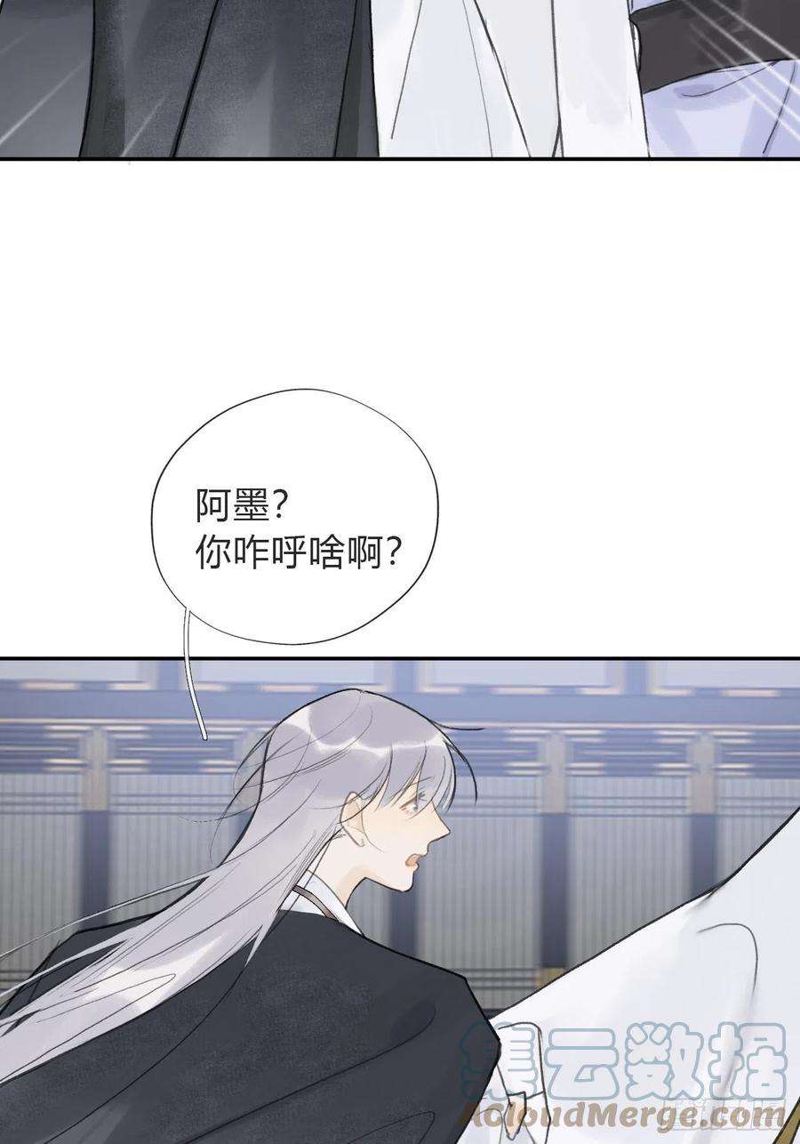 一骗丹心五十七-祖师手记·上-