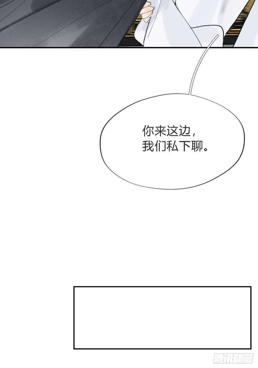一骗丹心五十七-祖师手记·上-