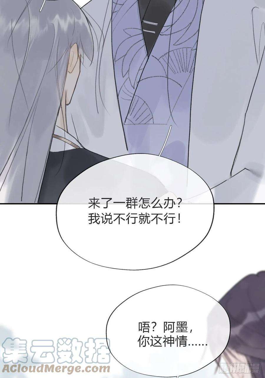 一骗丹心五十七-祖师手记·上-