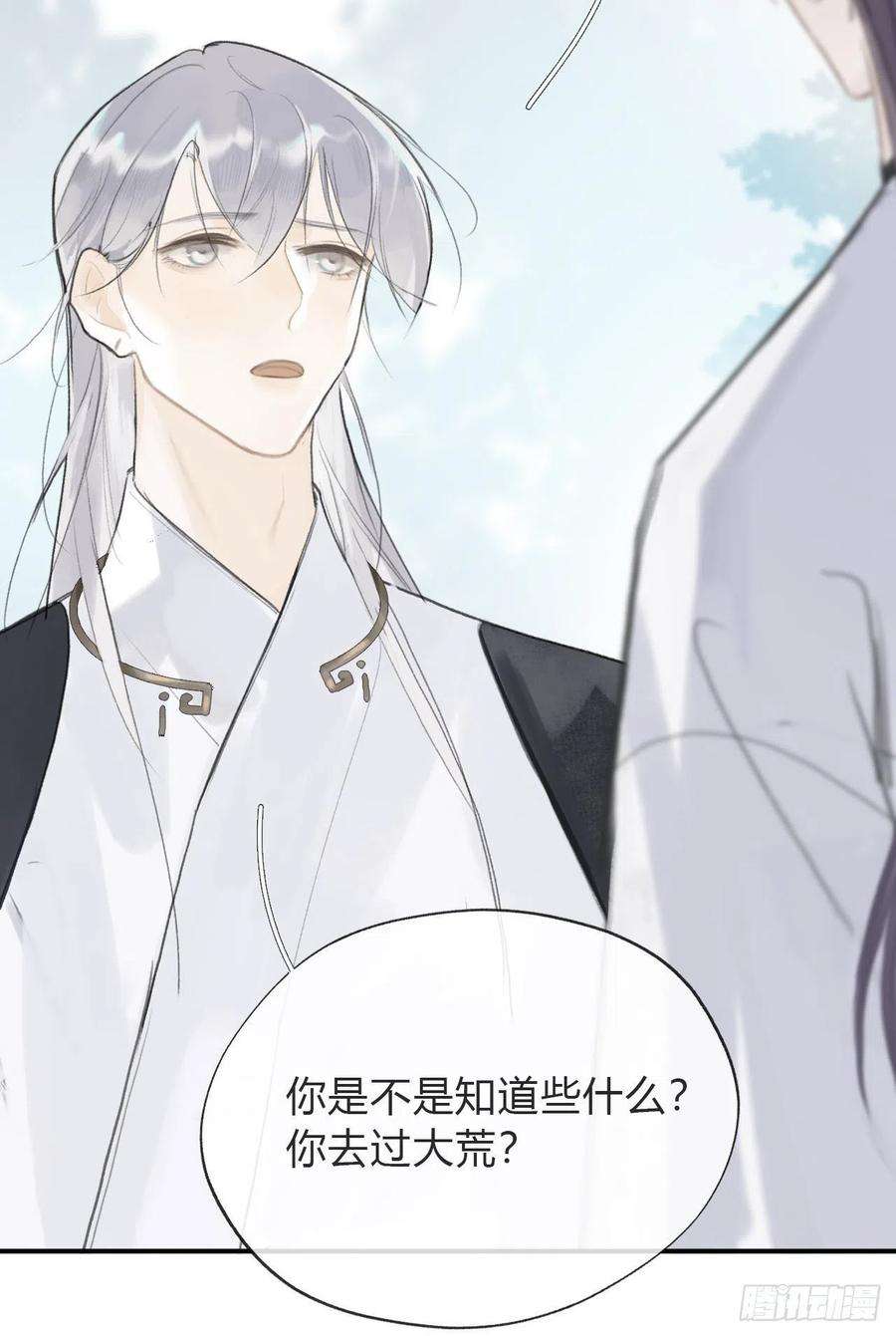 一骗丹心五十七-祖师手记·上-