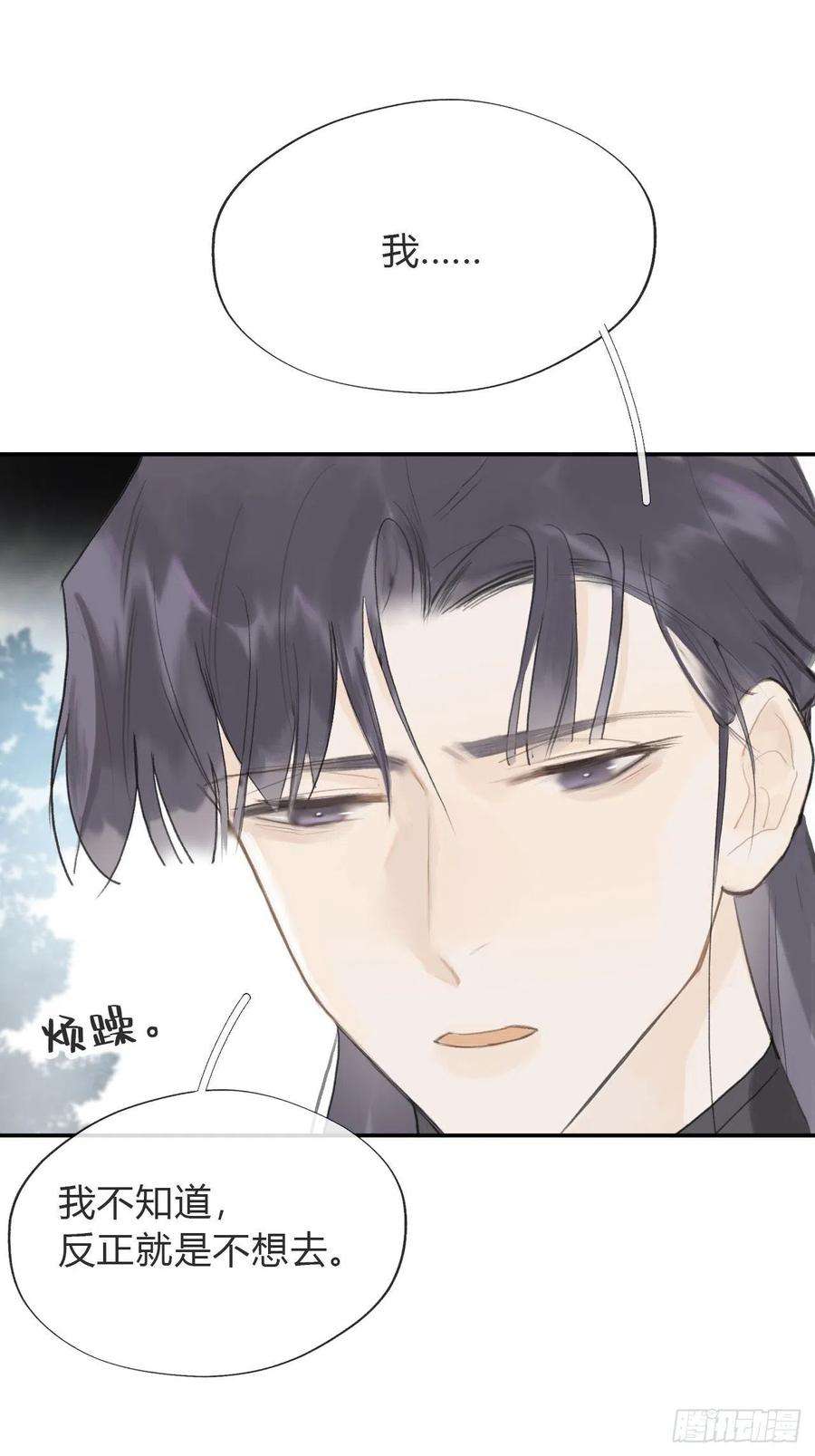 一骗丹心五十七-祖师手记·上-