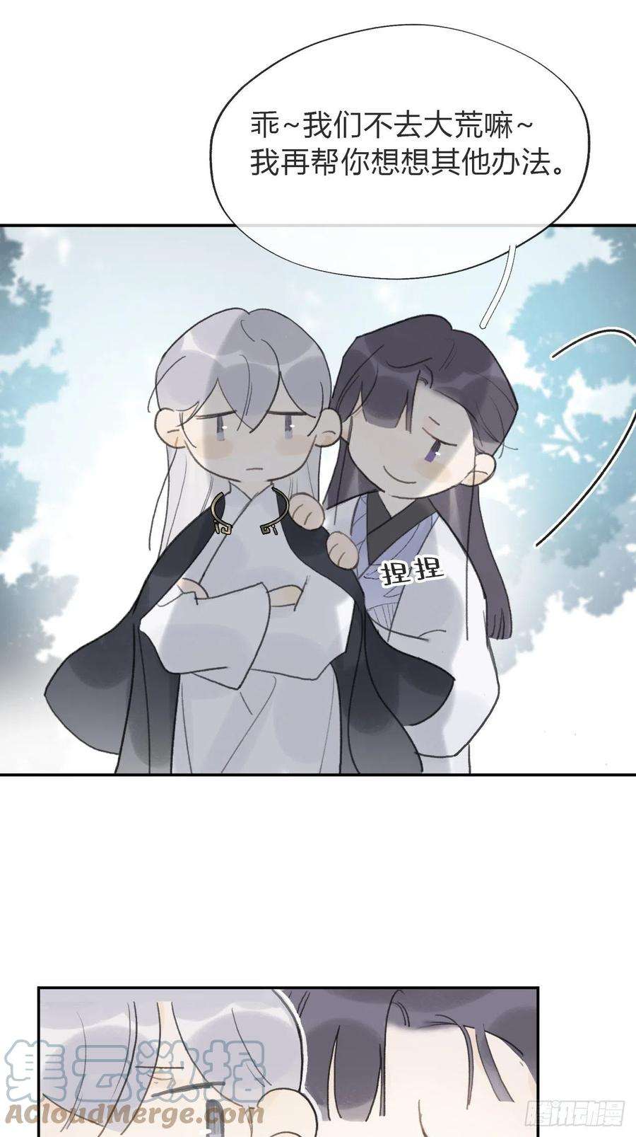 一骗丹心五十七-祖师手记·上-