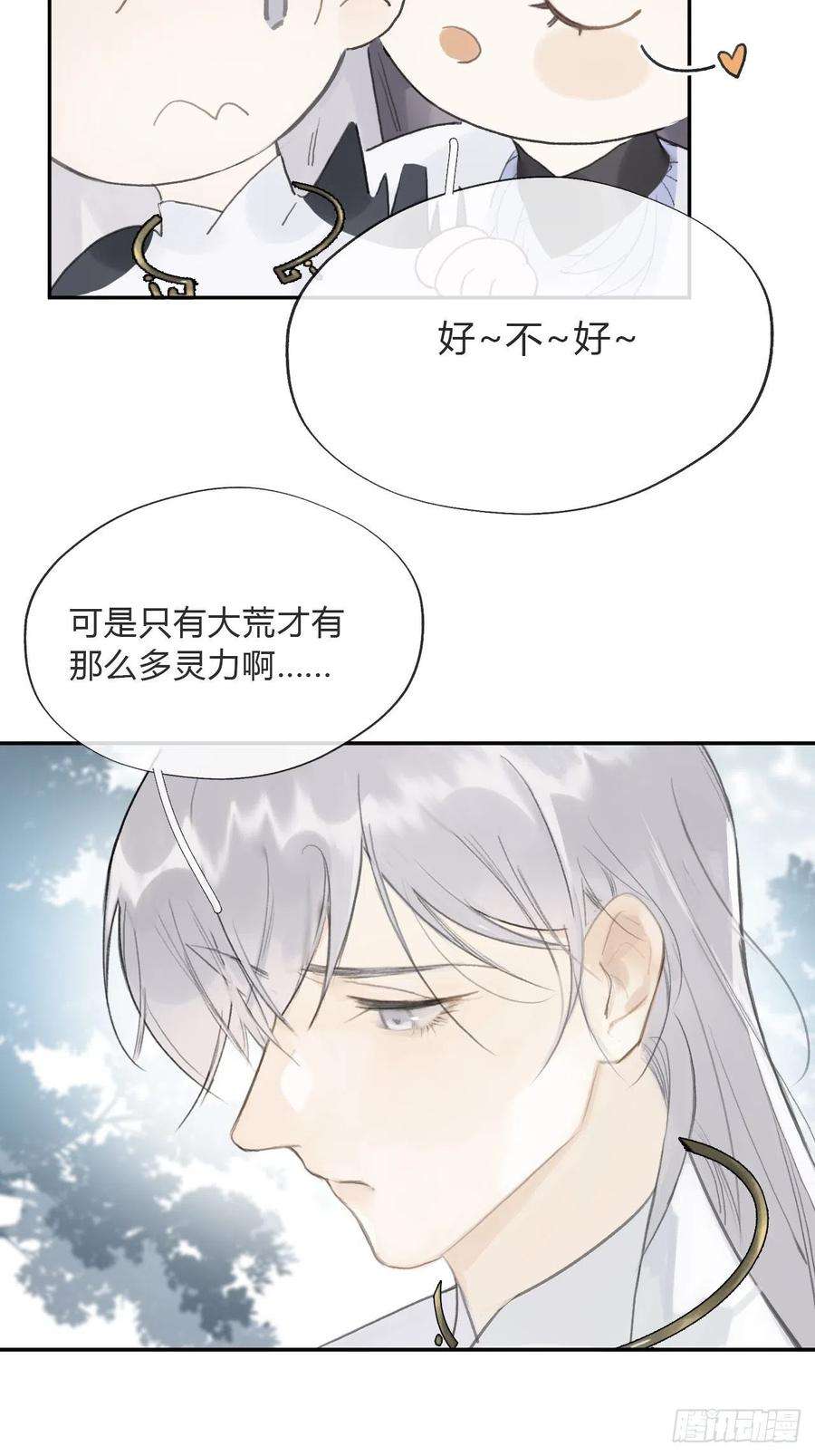 一骗丹心五十七-祖师手记·上-