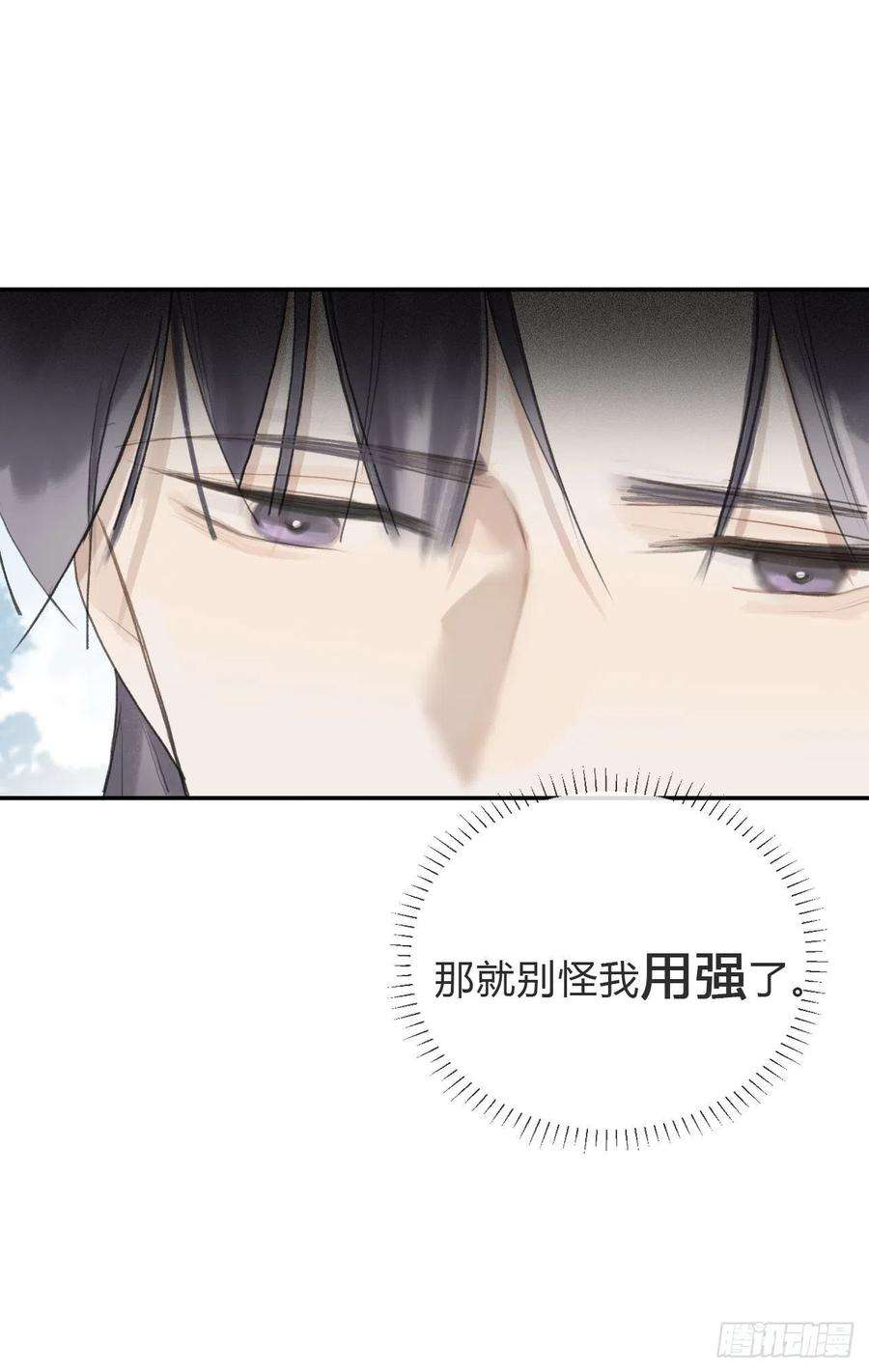 一骗丹心五十七-祖师手记·上-