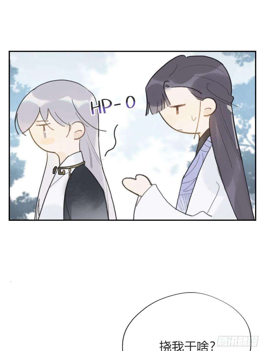 一骗丹心五十七-祖师手记·上-