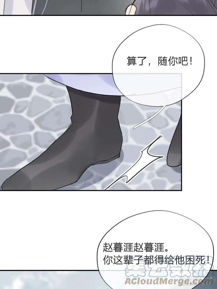 一骗丹心五十七-祖师手记·上-