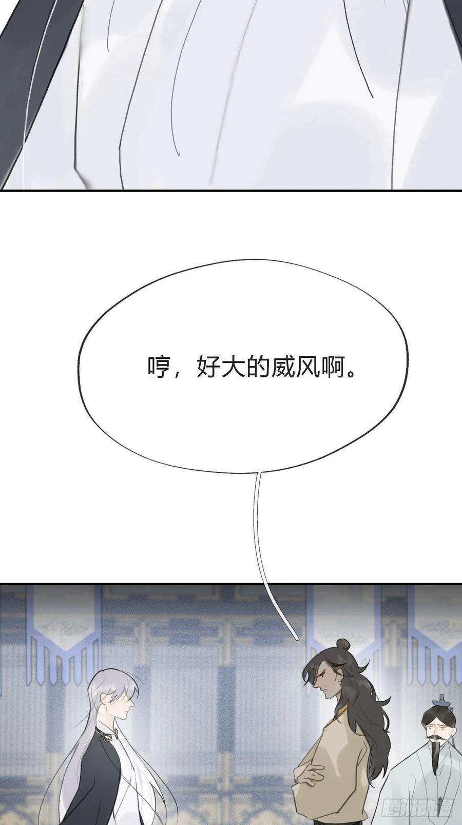 一骗丹心五十七-祖师手记·上-