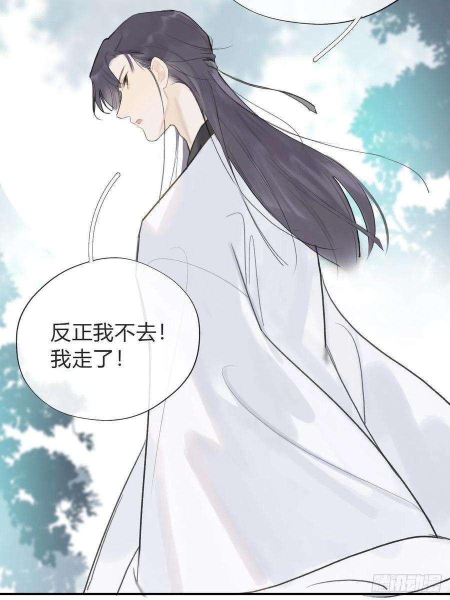 一骗丹心五十七-祖师手记·上-