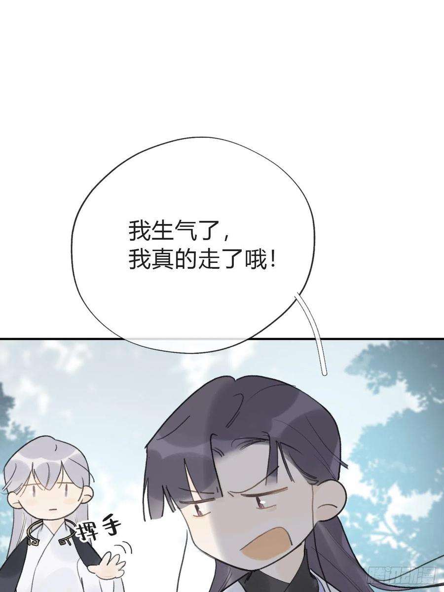 一骗丹心五十七-祖师手记·上-