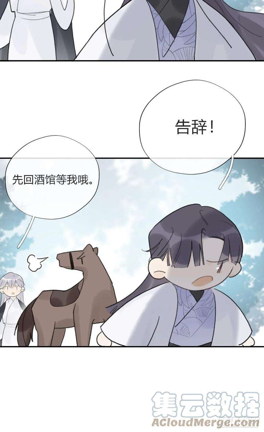 一骗丹心五十七-祖师手记·上-