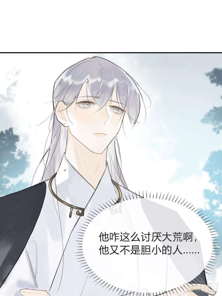 一骗丹心五十七-祖师手记·上-