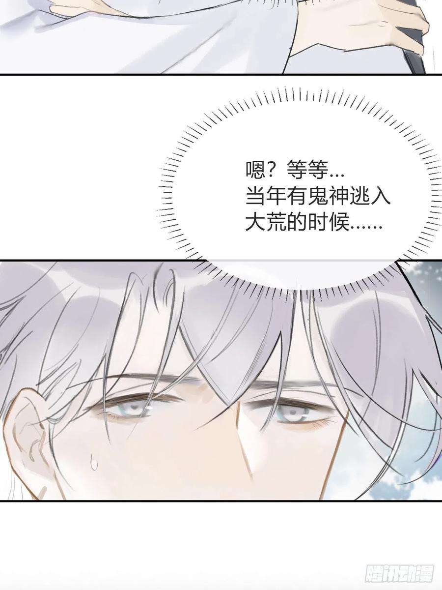 一骗丹心五十七-祖师手记·上-