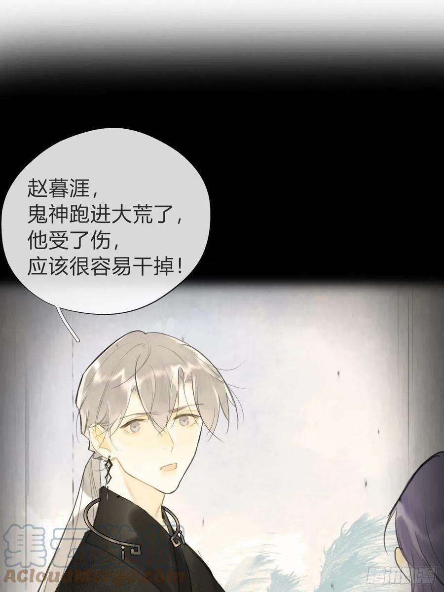 一骗丹心五十七-祖师手记·上-