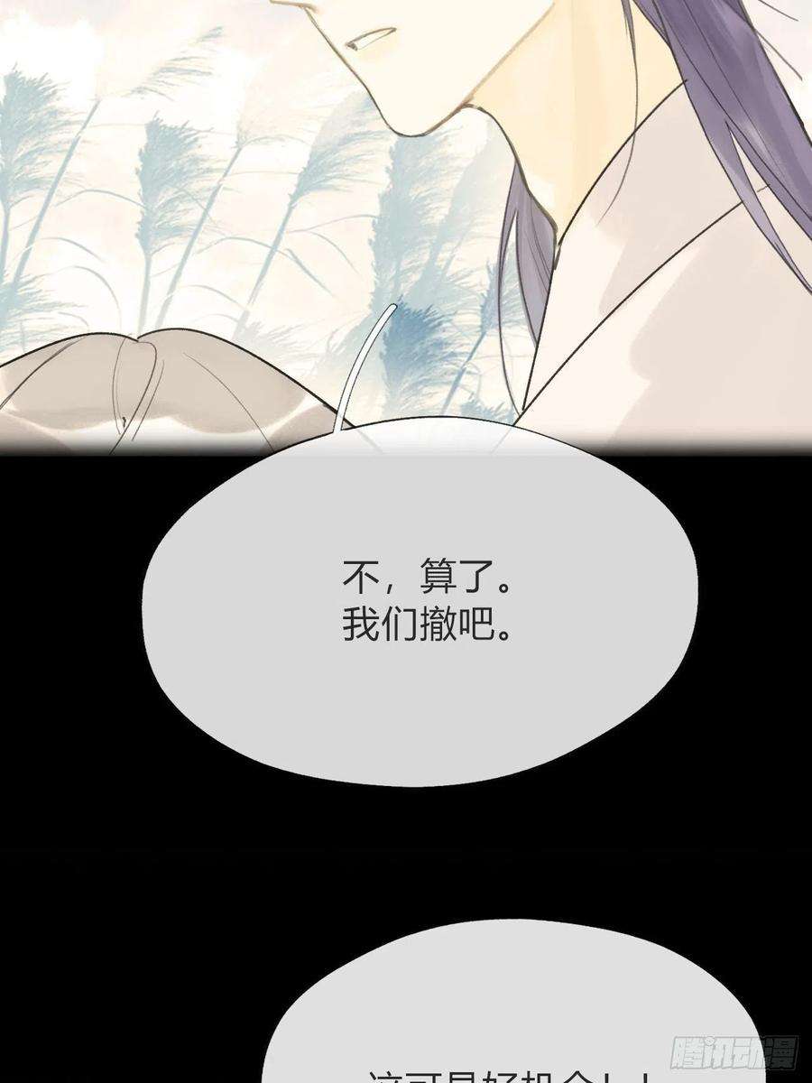 一骗丹心五十七-祖师手记·上-
