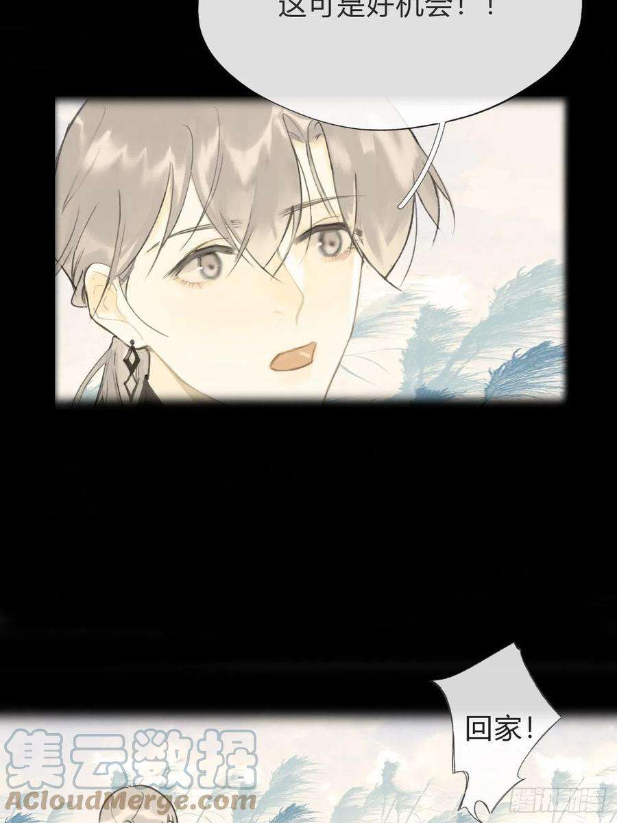 一骗丹心五十七-祖师手记·上-