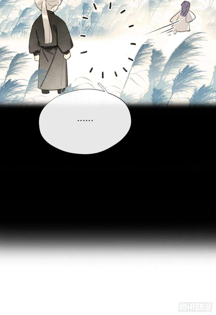 一骗丹心五十七-祖师手记·上-
