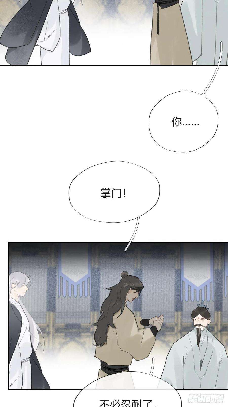 一骗丹心五十七-祖师手记·上-