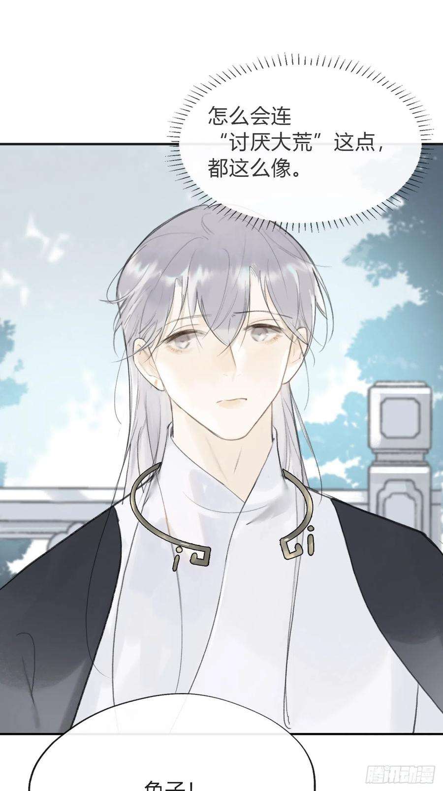 一骗丹心五十七-祖师手记·上-