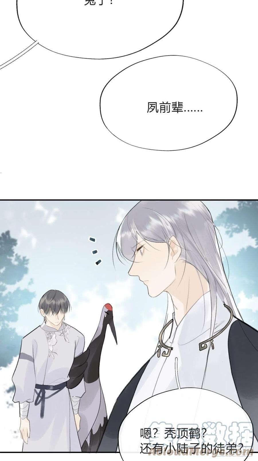 一骗丹心五十七-祖师手记·上-